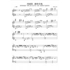 周國賢  (鋼琴串燒 Piano Medley) - 理智與感情 / 半醉人間 / 地下街 / 目黑 / 我們都不是無辜的 (鋼琴譜)